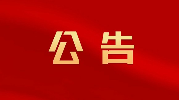 关于向全体股东赠送公司产品的公告